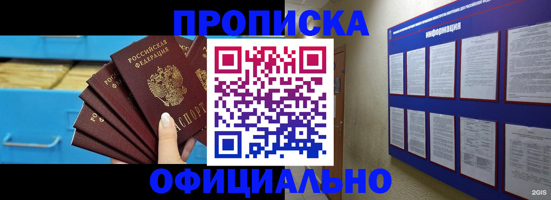 регистрация в Бирске