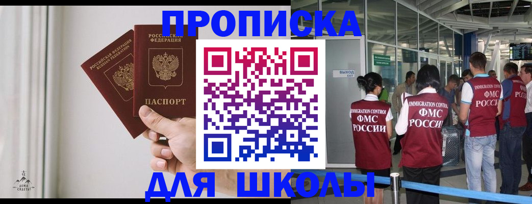 прописка от собственника в Бирске